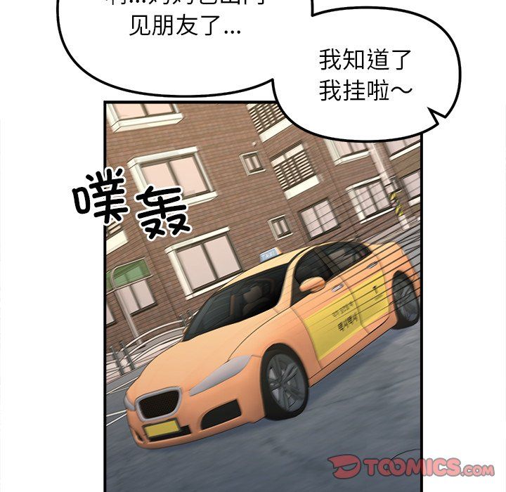 《她才不是我姐姐》漫画 第37話