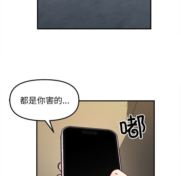 《她才不是我姐姐》漫画 第37話