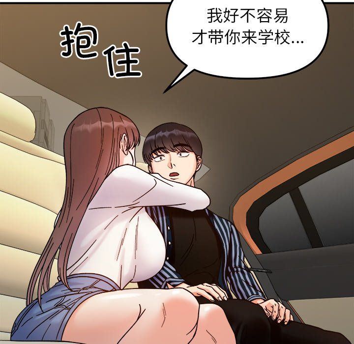 《她才不是我姐姐》漫画 第37話