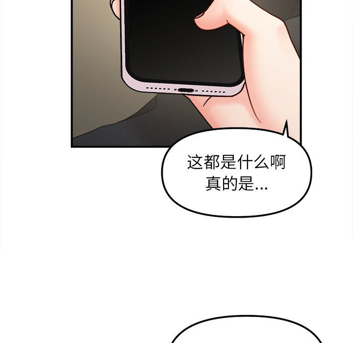 《她才不是我姐姐》漫画 第37話