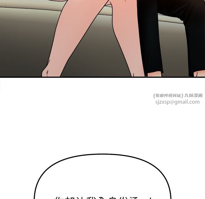 《她才不是我姐姐》漫画 第37話