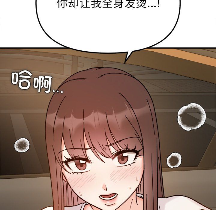 《她才不是我姐姐》漫画 第37話