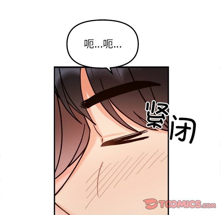 《她才不是我姐姐》漫画 第37話