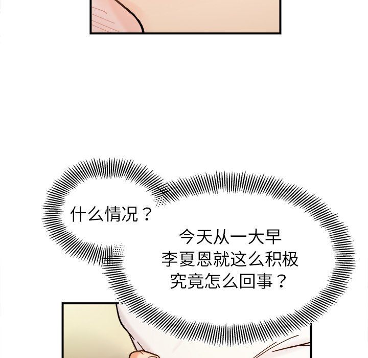 《她才不是我姐姐》漫画 第37話