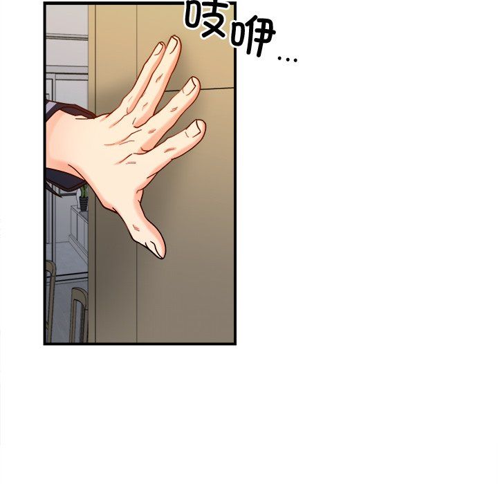 《她才不是我姐姐》漫画 第37話
