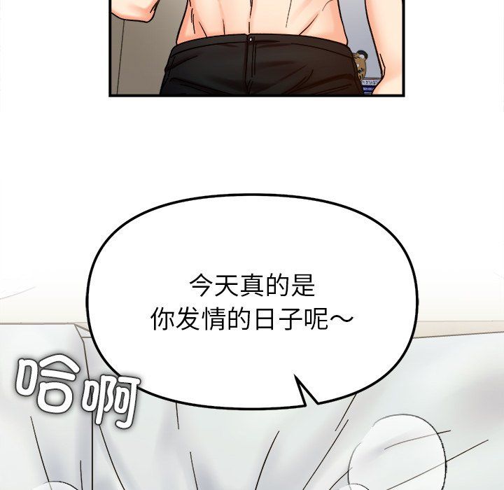 《她才不是我姐姐》漫画 第37話