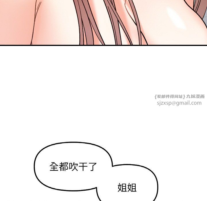 《她才不是我姐姐》漫画 第38話