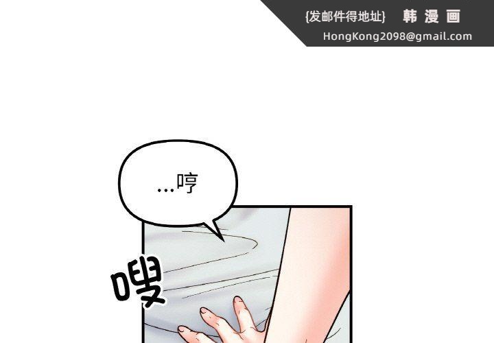《她才不是我姐姐》漫画 第39話