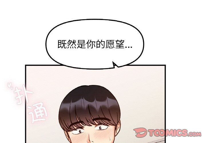 《她才不是我姐姐》漫画 第39話