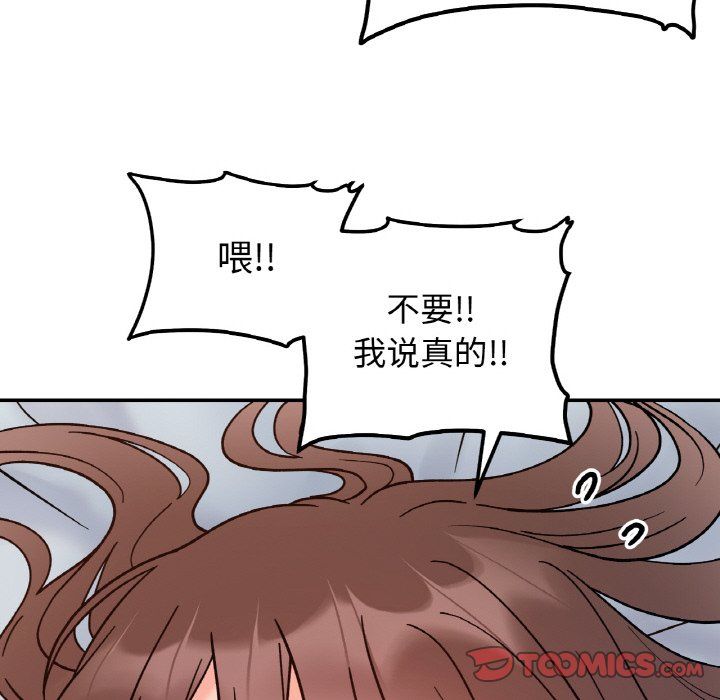 《她才不是我姐姐》漫画 第39話
