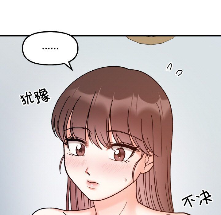 《她才不是我姐姐》漫画 第39話