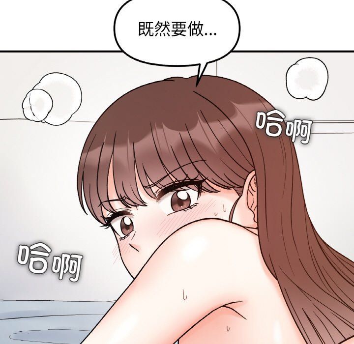 《她才不是我姐姐》漫画 第39話