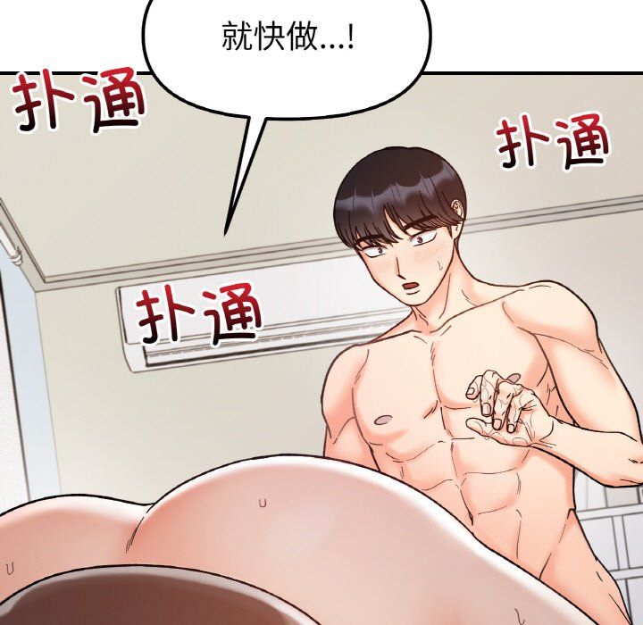《她才不是我姐姐》漫画 第39話