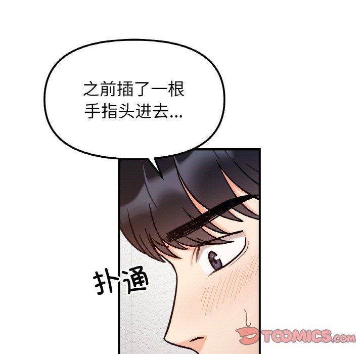 《她才不是我姐姐》漫画 第39話