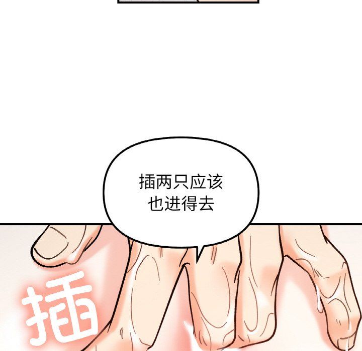 《她才不是我姐姐》漫画 第39話