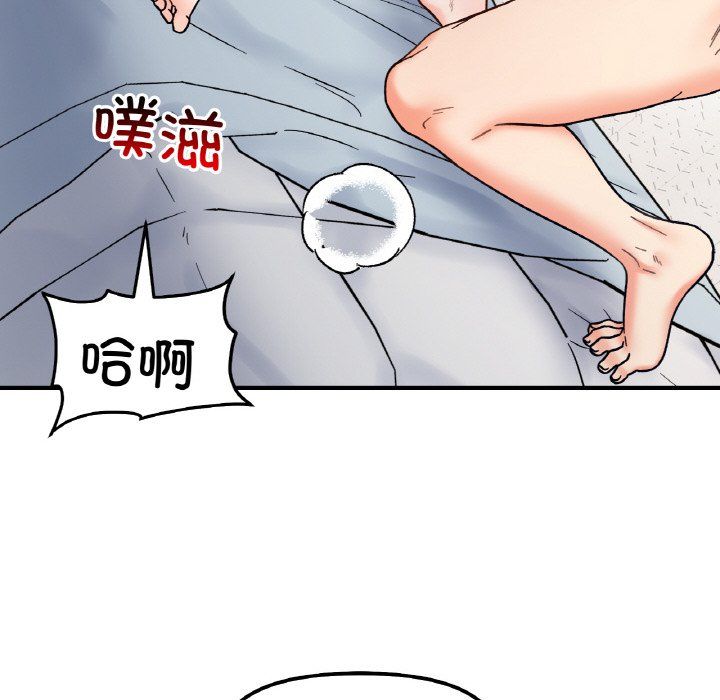 《她才不是我姐姐》漫画 第39話