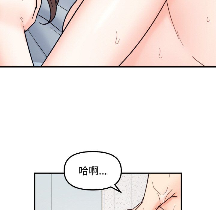 《她才不是我姐姐》漫画 第39話