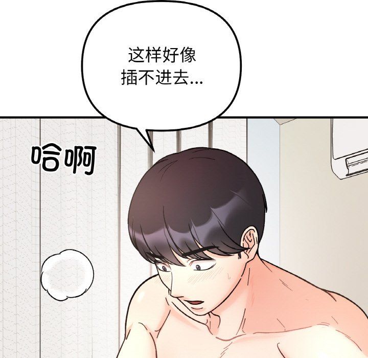 《她才不是我姐姐》漫画 第39話