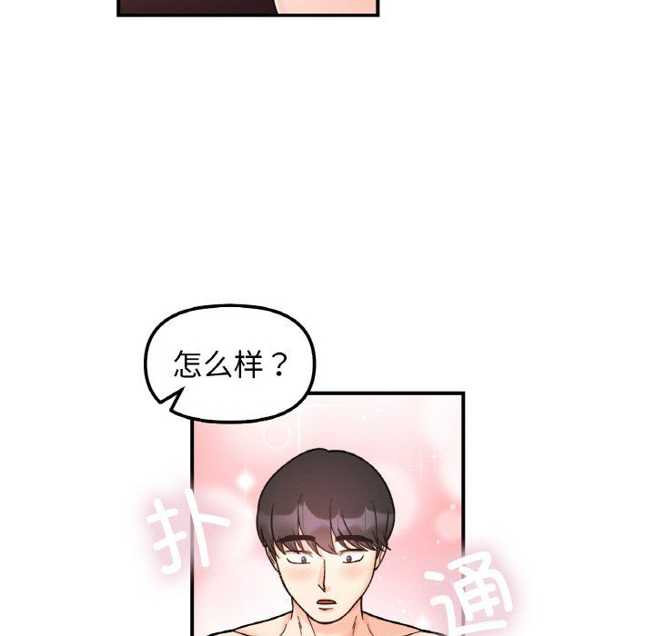 《她才不是我姐姐》漫画 第39話