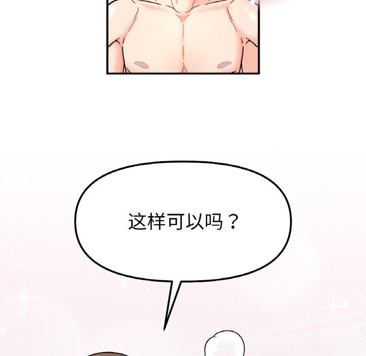 《她才不是我姐姐》漫画 第39話