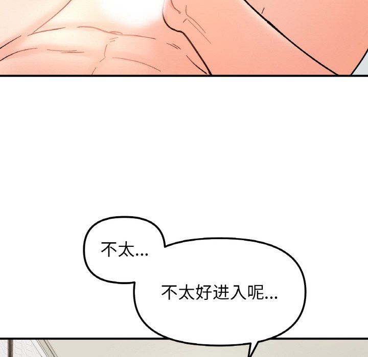 《她才不是我姐姐》漫画 第39話