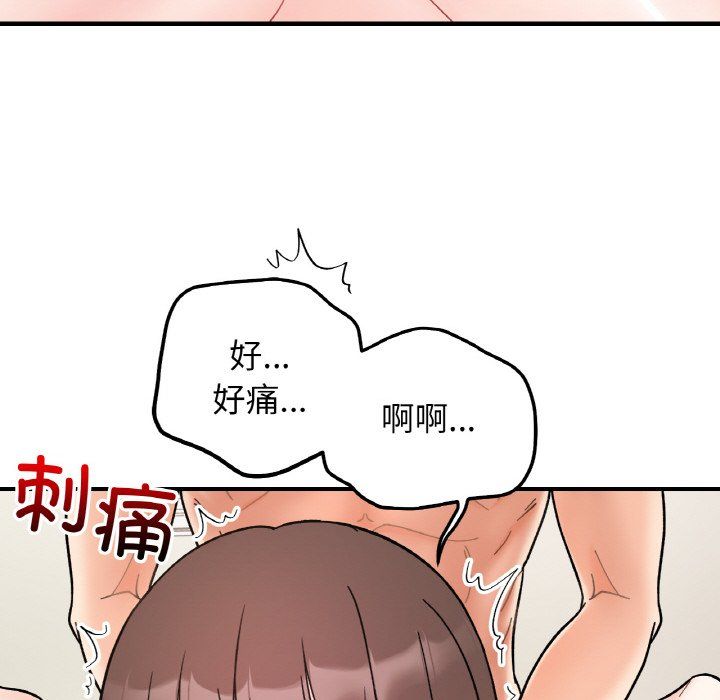 《她才不是我姐姐》漫画 第39話