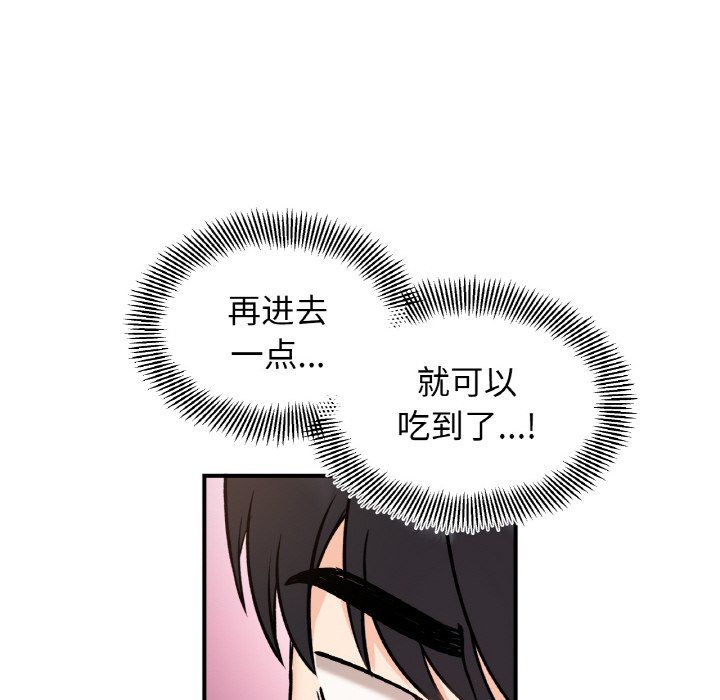 《她才不是我姐姐》漫画 第39話