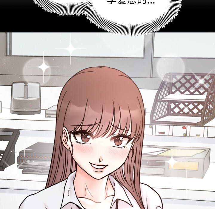 《她才不是我姐姐》漫画 第39話