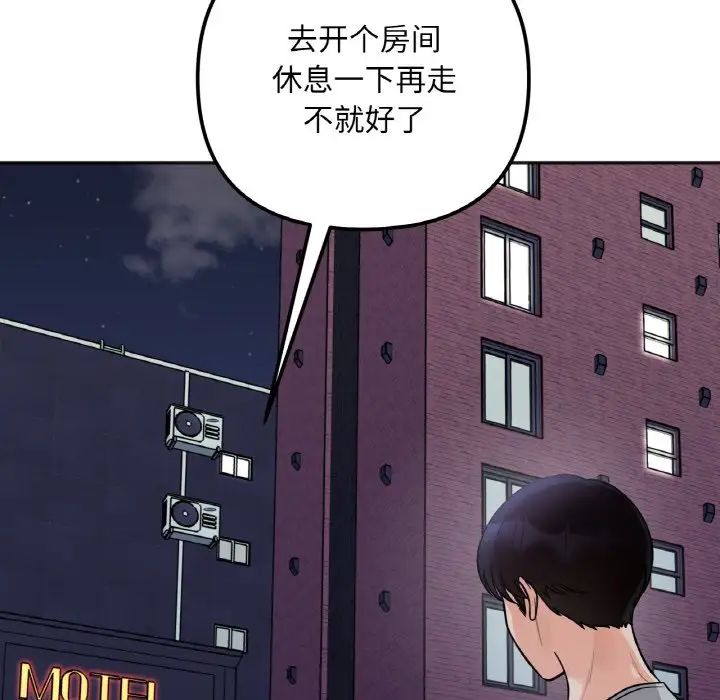 《她才不是我姐姐》漫画 第4話