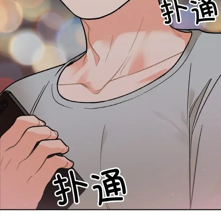 《她才不是我姐姐》漫画 第4話
