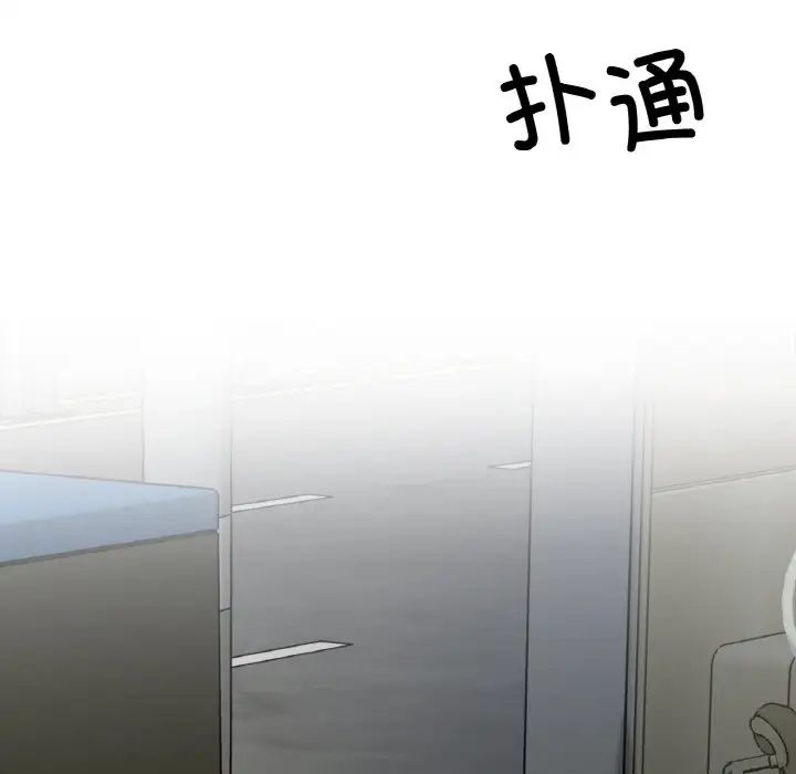 《她才不是我姐姐》漫画 第4話