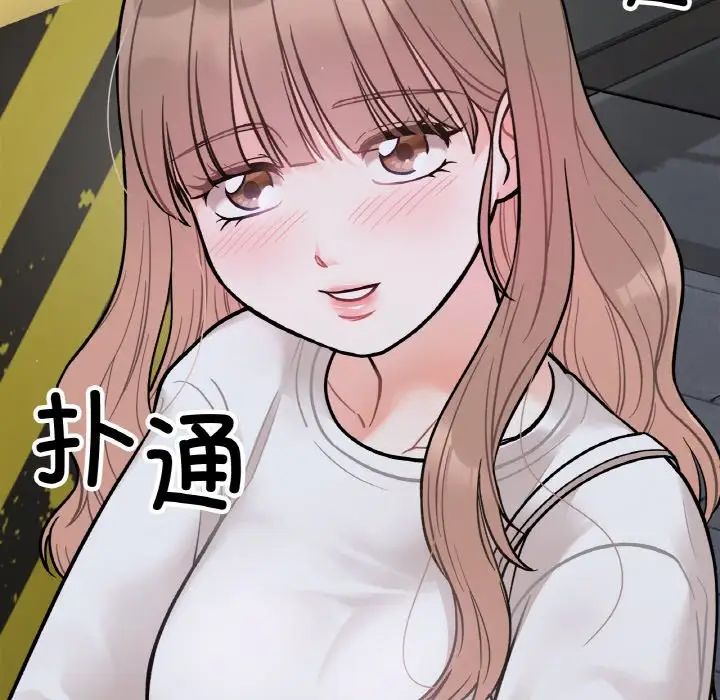 《她才不是我姐姐》漫画 第4話