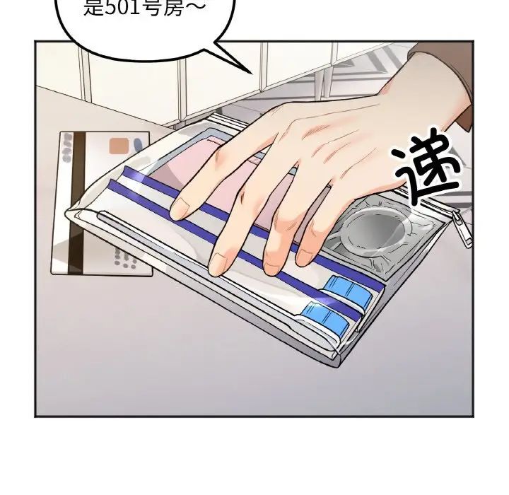 《她才不是我姐姐》漫画 第4話