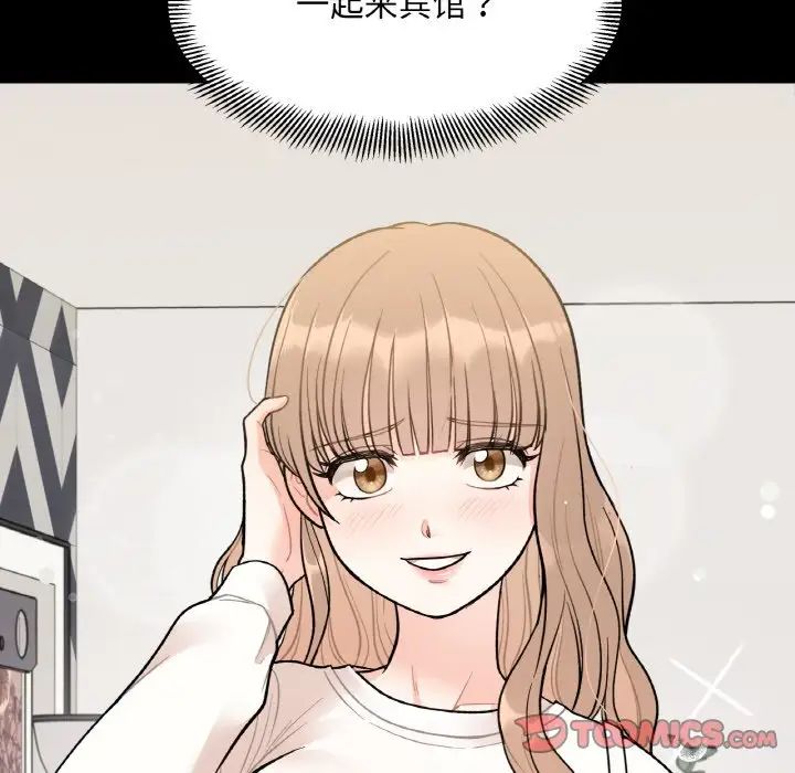 《她才不是我姐姐》漫画 第4話