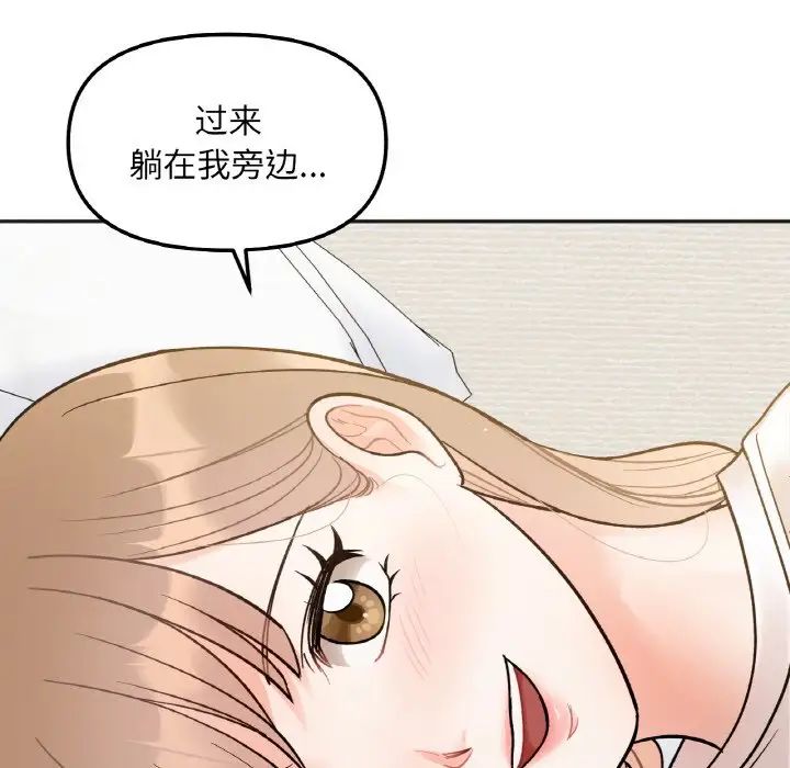 《她才不是我姐姐》漫画 第4話