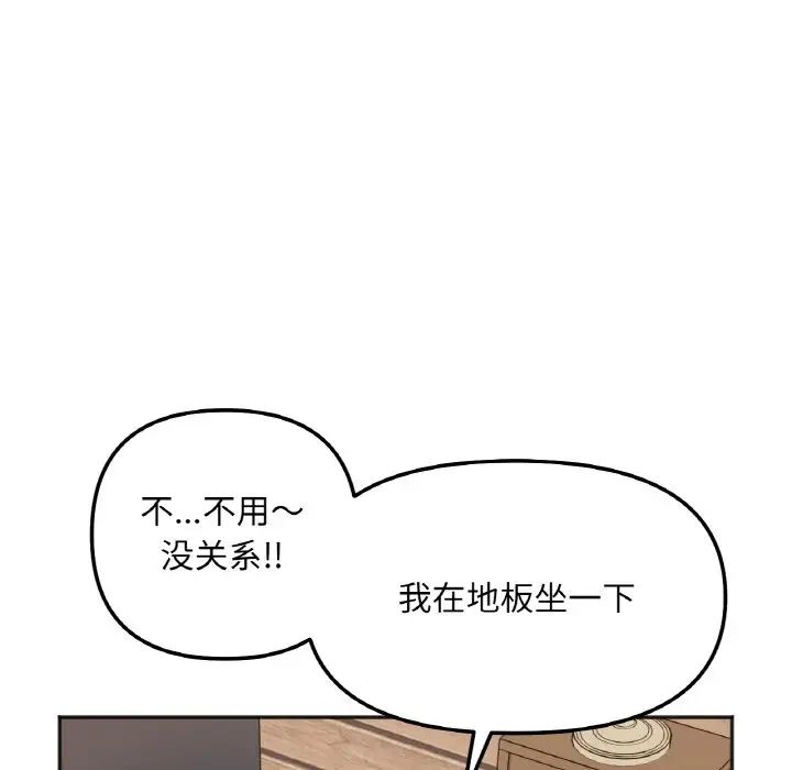 《她才不是我姐姐》漫画 第4話