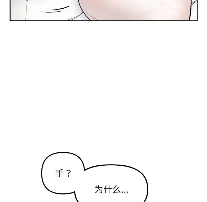 《她才不是我姐姐》漫画 第4話
