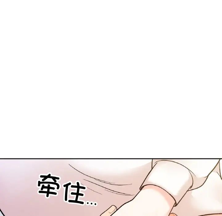 《她才不是我姐姐》漫画 第4話