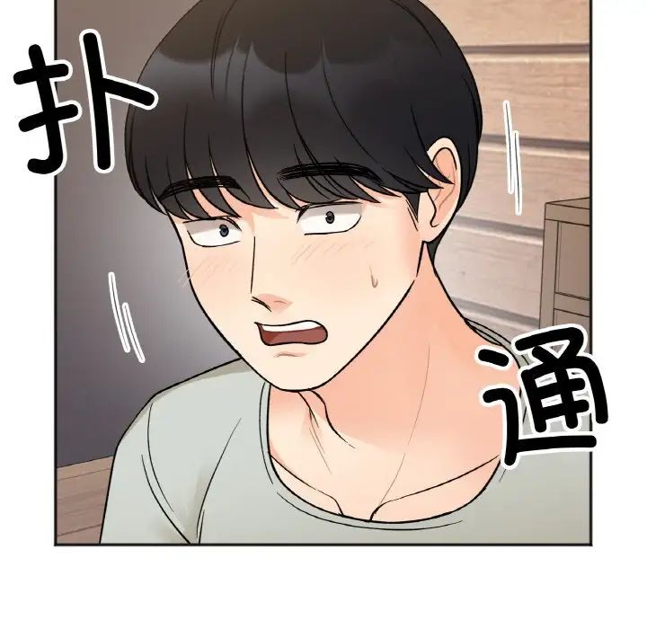 《她才不是我姐姐》漫画 第4話