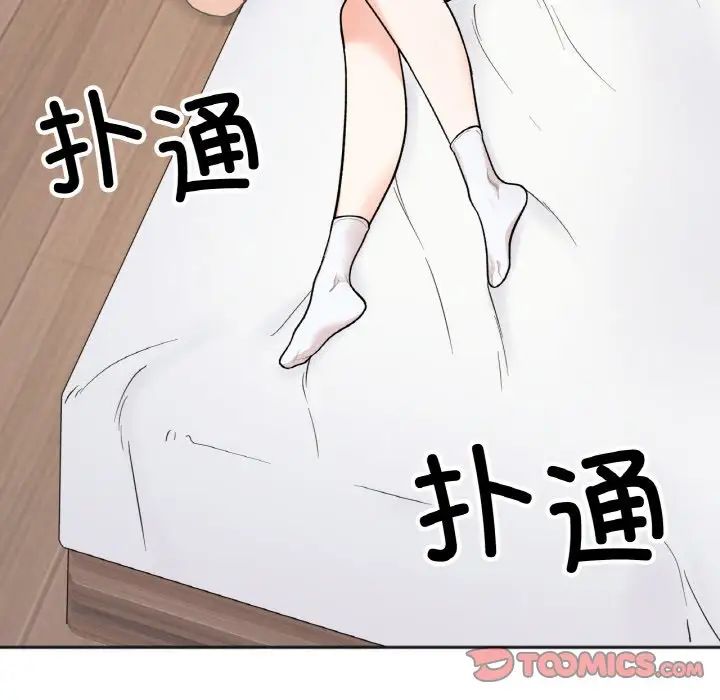 《她才不是我姐姐》漫画 第4話
