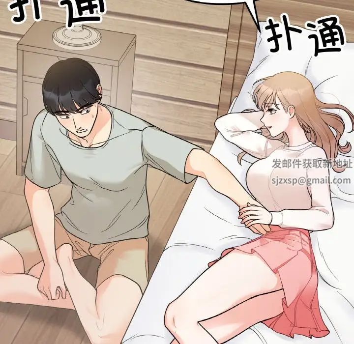 《她才不是我姐姐》漫画 第4話