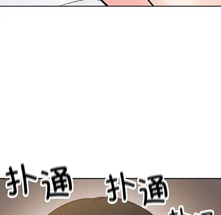 《她才不是我姐姐》漫画 第4話