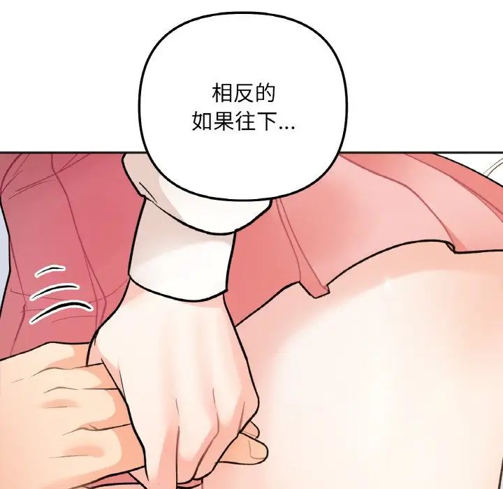 《她才不是我姐姐》漫画 第4話
