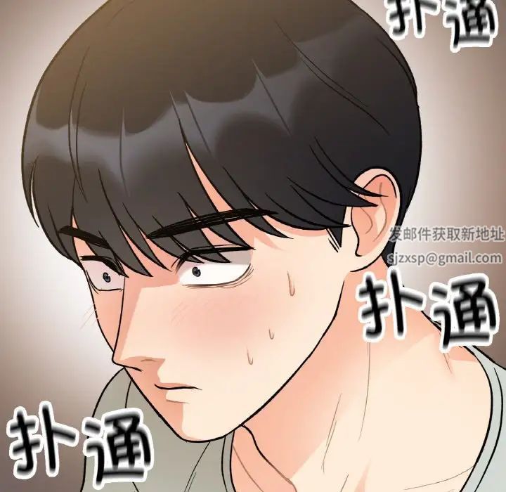 《她才不是我姐姐》漫画 第4話
