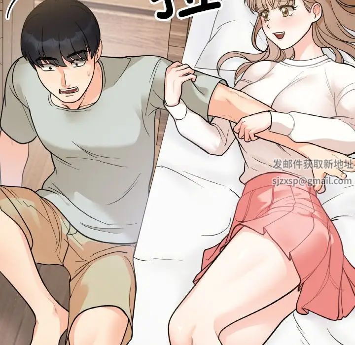 《她才不是我姐姐》漫画 第4話