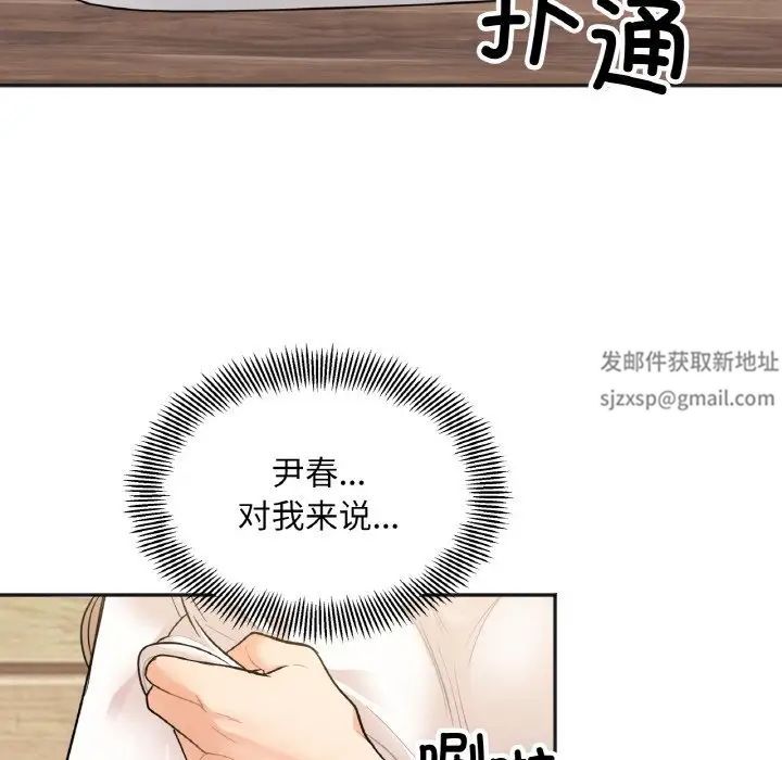 《她才不是我姐姐》漫画 第4話