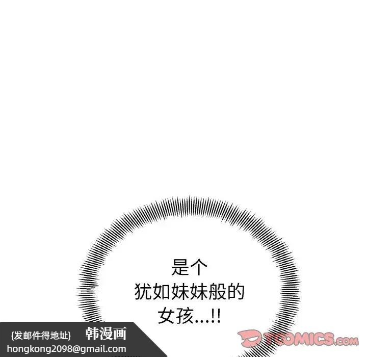 《她才不是我姐姐》漫画 第4話