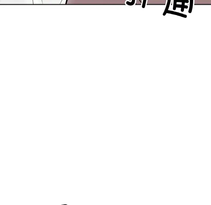 《她才不是我姐姐》漫画 第4話
