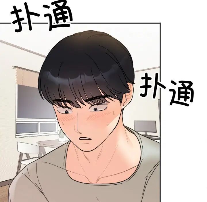 《她才不是我姐姐》漫画 第4話