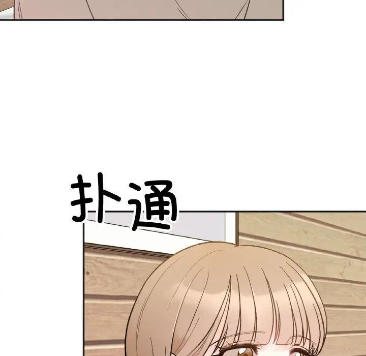 《她才不是我姐姐》漫画 第4話